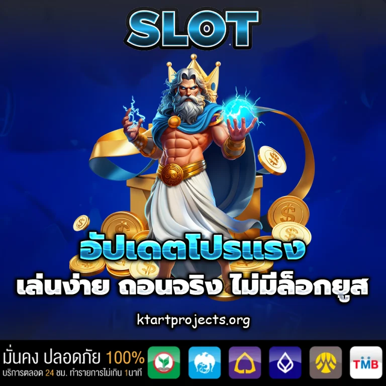 10รับ100 สมาชิกใหม่ล่าสุด