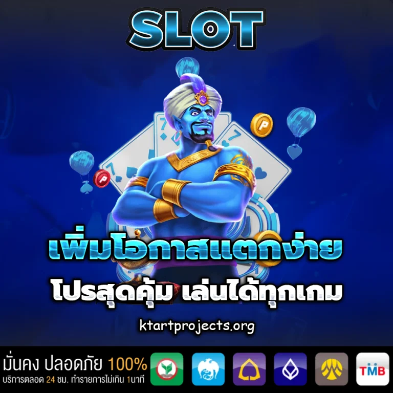 สล็อตเว็บตรง